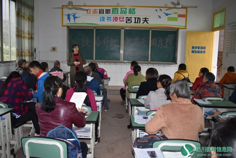 大坡小学开展“加强家校联合，关注学生成长”学生家长会