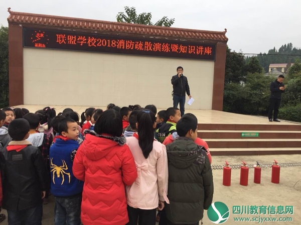 船山区永兴镇联盟学校119消防演练