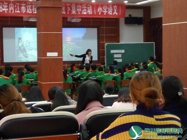威远县河北街小学校举行“小学群文阅读课堂研究与实践”活动