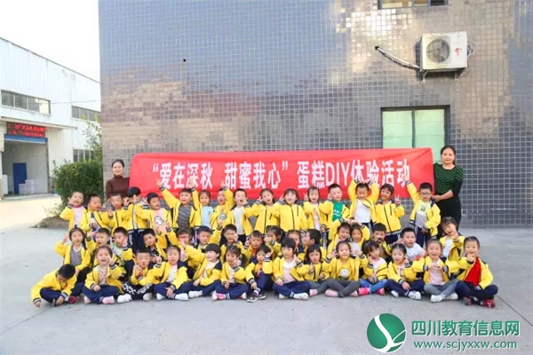 广安武胜沿口一幼开展“甜蜜深秋，爱在我心”体验活动