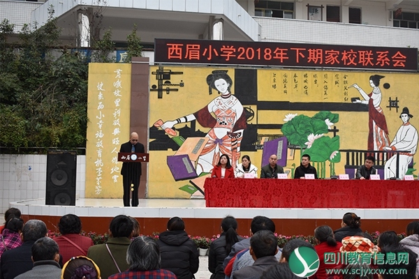 西眉小学召开家校联系会