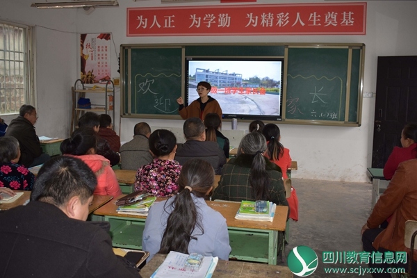 玉丰初中召开全校家长会