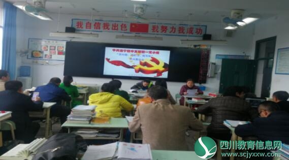 遂宁二中教育集团滨江校区扎实推进 “查问题、讲担当、提效能”作风整治工作