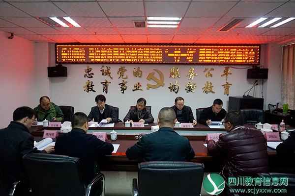 马边研讨教育示范中心规划和“一村一幼”质量标准体系