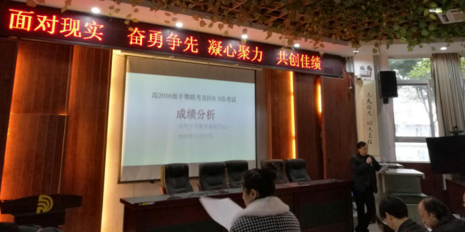 大弯中学召开高三工作会