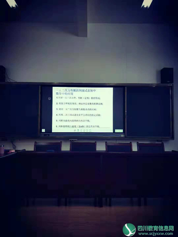 雅江县呷拉镇初级中学开展校本研修