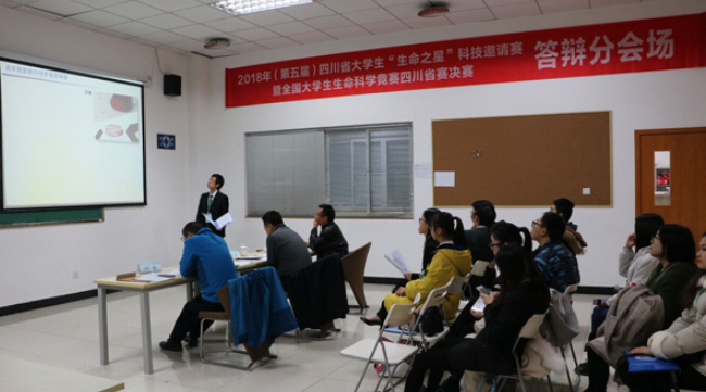 全国大学生生命科学竞赛四川省决赛举行