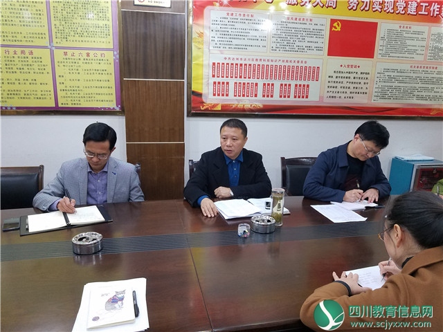 达川区举行跨区域同步教学优秀课例征集动员会