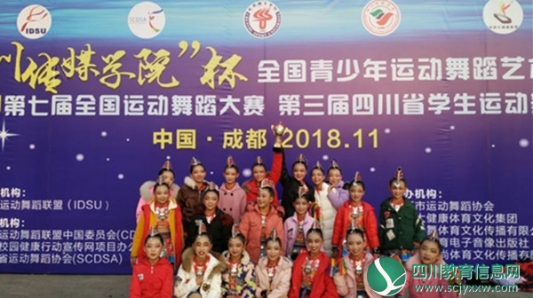 江林小学参加第七届全国运动舞蹈大赛喜获一等奖
