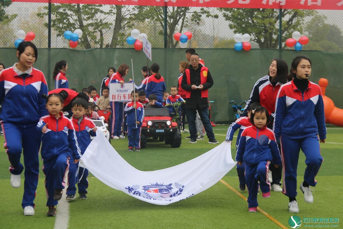 遂宁英伦国际幼稚园举行2018年首届亲子趣味运动会