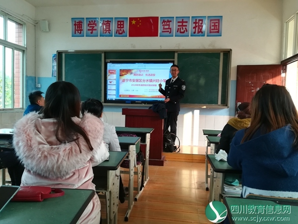 “全民参与 防治火灾”政安消防全国联动大型宣传活动走进安居区兴旺明德小学