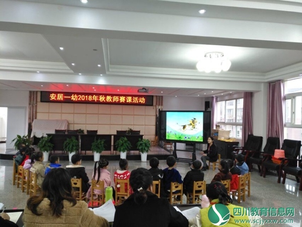 安居第一幼儿园：以教促研 互助成长