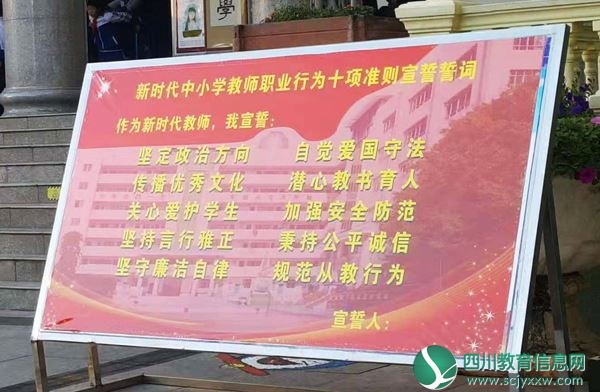 新时代中小学教师职业行为十项准则内容.jpg