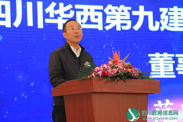 华西集团第九建筑工程有限公司董事长范晓晋发言.JPG