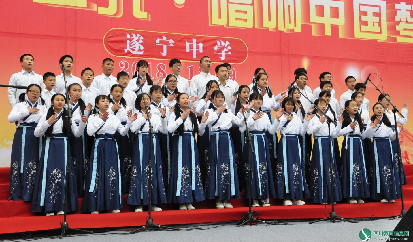 遂宁中学高中部举行“纪念一二九·唱响中国梦”歌咏比赛