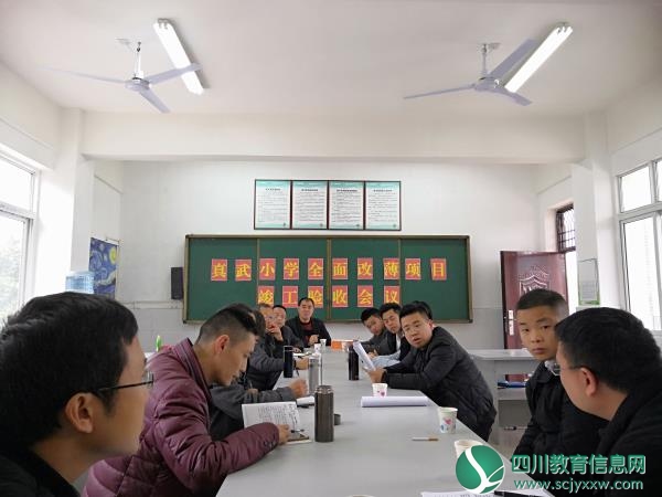  真武小学建设项目顺利通过验收