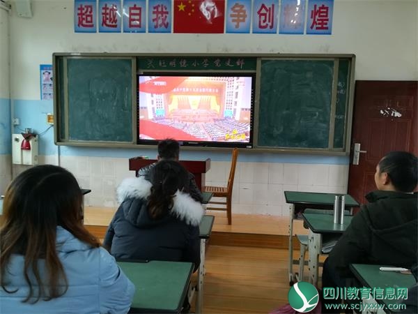 学模范 争先锋”安居区兴旺明德小学 党支部观看《红土先锋》