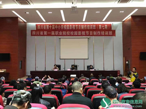 四川省第十届中小学校园电视节目制作培训（第七期）在攀枝花市大河中学举办