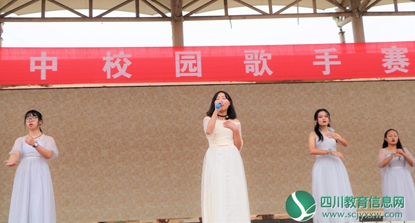 激扬青春 歌声飞扬 ——遂宁六中举行2018年校园歌手大赛总决赛
