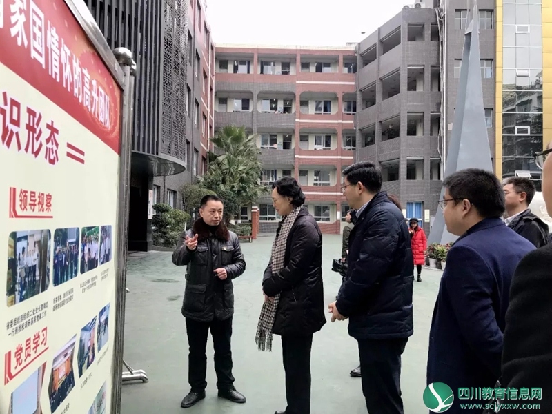 沈晓玲副部长深入遂宁高升实验小学校开展党建工作调研
