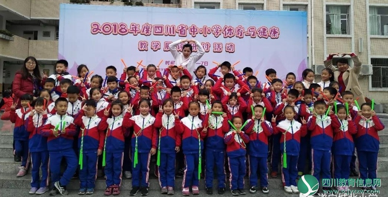 船山区城北小学彭丽老师参加2018年度四川省中小学体育与健康教学展评研讨活动喜获一等奖