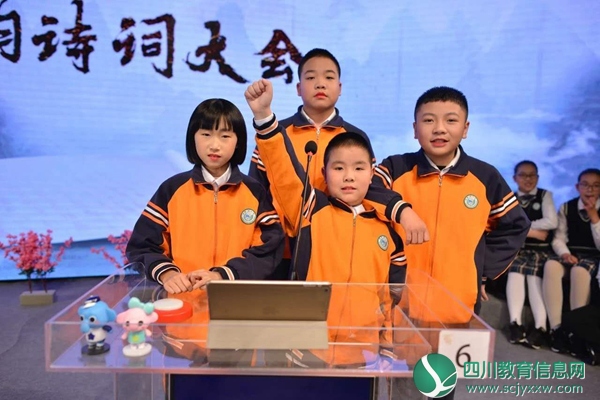 诗韵悠悠传千载  顺小学子展风采——顺南街小学参加四川省首届“蜀风诗韵大赛”纪实