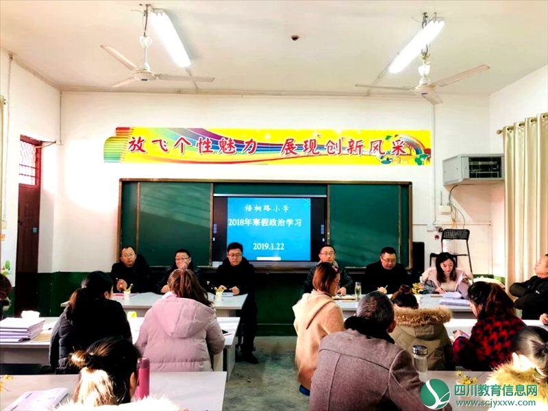 安居梧桐路小学利用假期为教师充电
