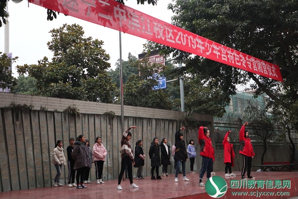 遂宁二中滨江校区举行2019年少年宫特色冬令营闭营仪式