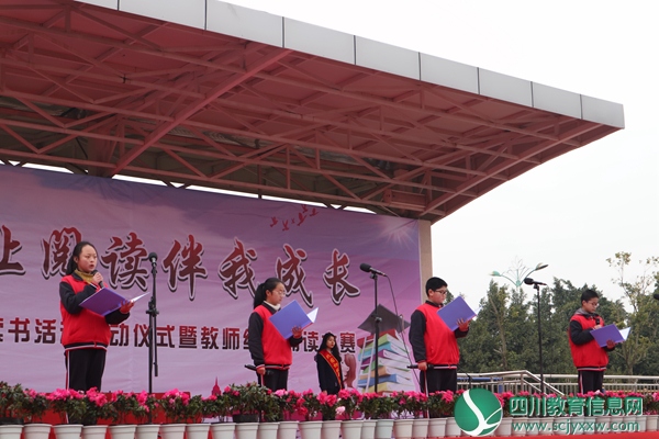 北固初级中学读书活动启动仪式暨教师经典诵读比赛