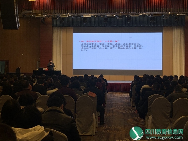 遂宁六中教育联盟举办专题教育讲座
