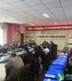 市四中（市实验学校）召开新学期干部廉政集体谈话会