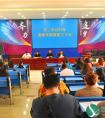市二中召开2019年春季学期开学教职工大会