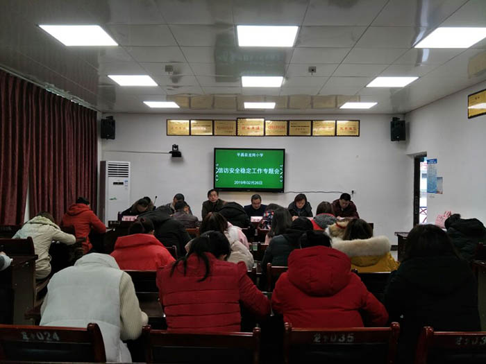 信访安全稳定会议影像.jpg