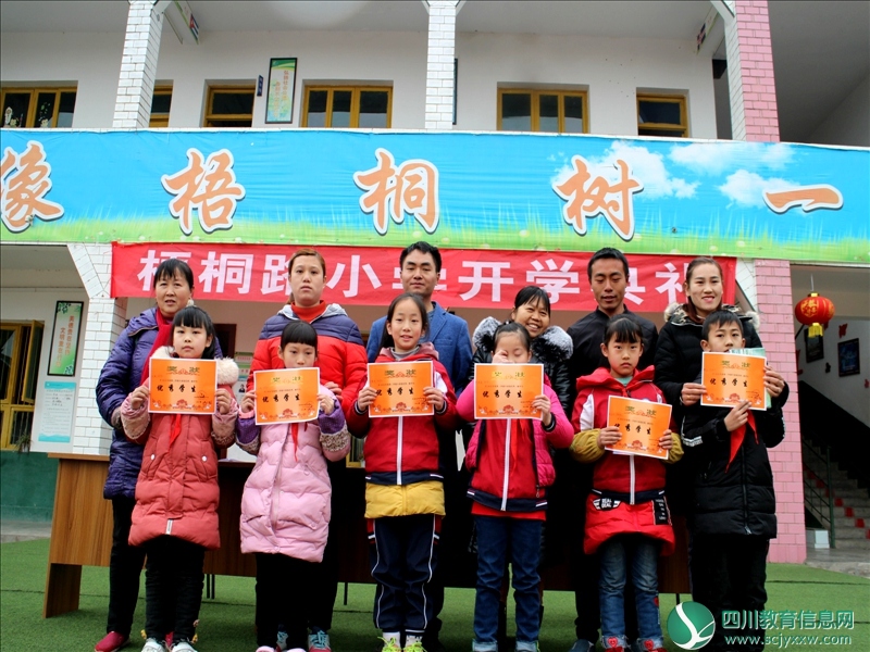梧桐路小学：像梧桐树一样高洁纯美                  ---梧桐路小学本部举行2019年春季开学典礼