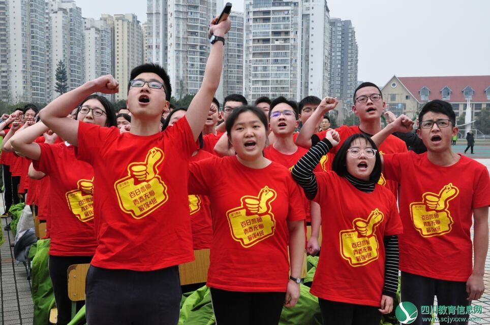 遂宁衡中举行高2019届百日冲刺誓师大会