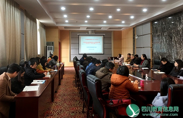 内江师范学院教育科学学院全体教师学习讨论教育现代化相关文件