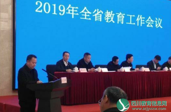 广安市公办幼儿园建设经验在全省教育工作会上交流