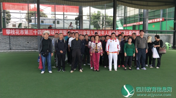 攀枝花市第三十四届门球比赛暨四川省第九届老年人运动会门球比赛选拔赛在市老年体育活动中心举行