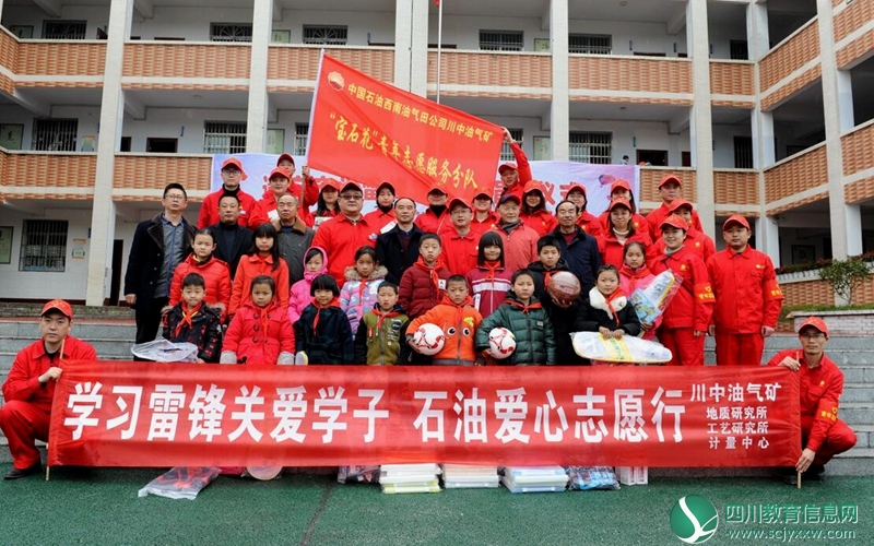 遂宁开展学雷锋活动及捐赠仪式