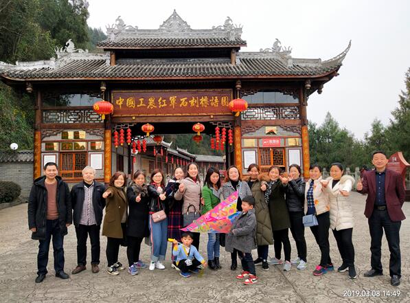 平昌县第四小学:隆重举行纪念 “三八”国际劳动妇女节109周年活动