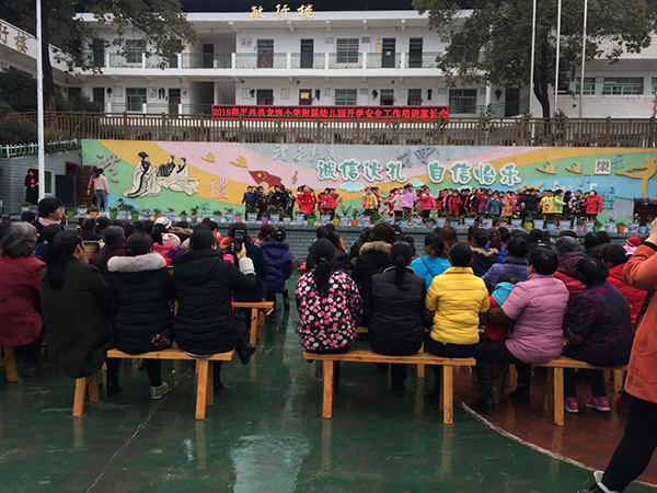 平昌县龙岗小学附属幼儿园：召开2019春季学期开学家长会