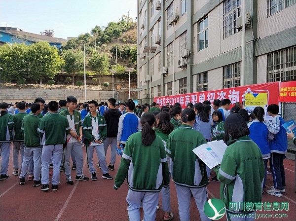 攀枝花市举办2019年高职单招咨询会