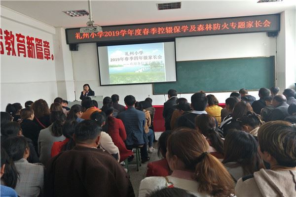家长会简报IMG20190314130504_副本.jpg