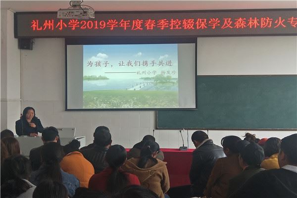 家长会简报IMG20190314133659_副本.jpg