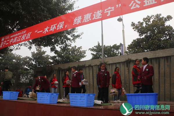 “一木环保·绿惠遂宁”公益募捐仪式在遂宁二中滨江校区举行