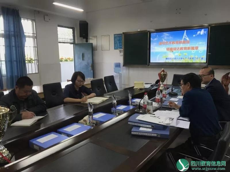 市教育和体育局开展学校卫生和艺术教育工作调研