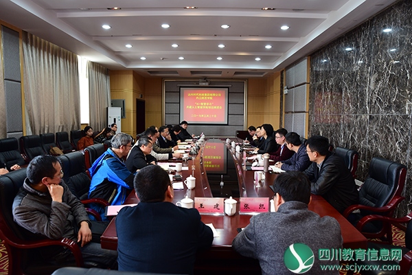 “AI＋智慧学习”共建人工智能学院项目推进会议在内江师范学院举行