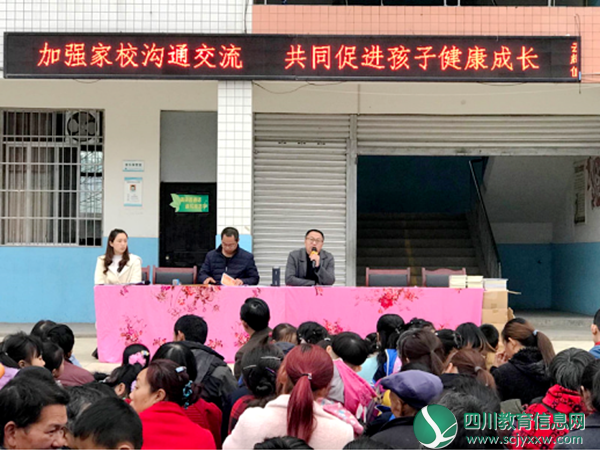 白马小学召开2019年春季家长会