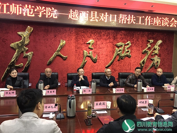 内江师范学院党委书记张志远率队赴越西县推进落实对口帮扶工作