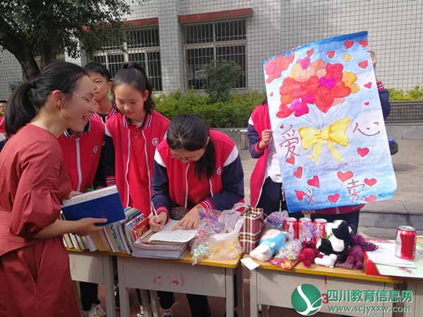 市外国语学校开展爱心义卖活动